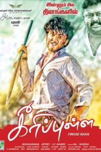 கீரிப்புள்ள Online En Netflix
