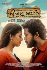 Aickarakkonathe Bhishaguaranmaar Online En Netflix