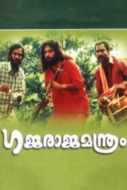 Gajaraja Manthram Online En Netflix