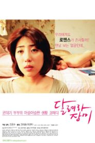 달려라 장미 Online En Netflix