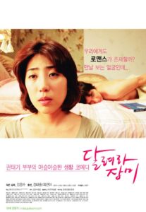 달려라 장미 Online En Netflix