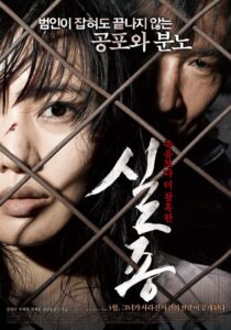 실종 Online En Netflix