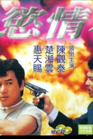 赤慾情花 Online En Netflix
