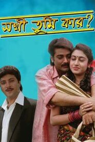 Sakhi Tumi Kar Online En Netflix