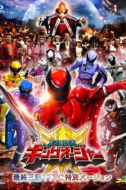 王様戦隊キングオージャー 最終三話TTFC特別バージョン Online En Netflix