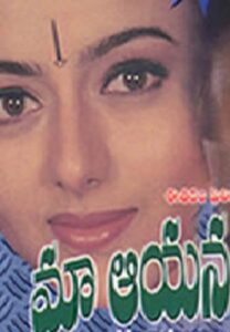 మా అన్నయ్య బంగారం Online En Netflix