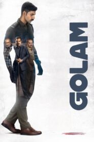 ഗോളം Online En Netflix
