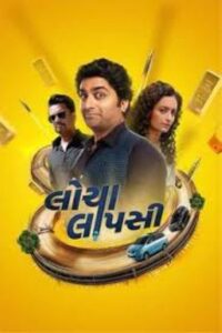 લોચા લાપસી Online En Netflix