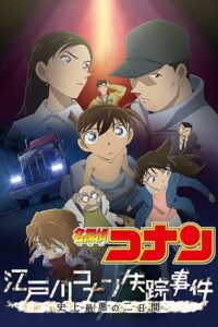 La Desaparición de Conan Edogawa: Los Dos Peores Días de la Historia Online En Netflix