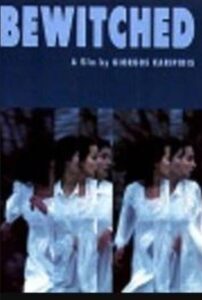 Οι μαγεμένοι Online En Netflix