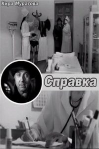 Справка Online En Netflix