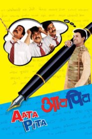Aata Pita Online En Netflix