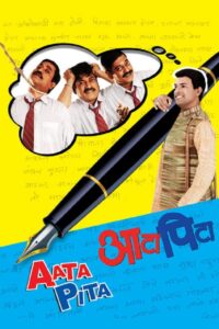 Aata Pita Online En Netflix