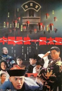 中國最後一個太監 Online En Netflix