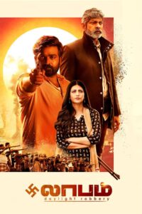 லாபம் Online En Netflix