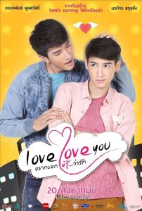 อยากบอกให้รู้ว่ารัก Online En Netflix