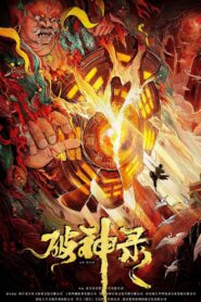 破神录 Online En Netflix
