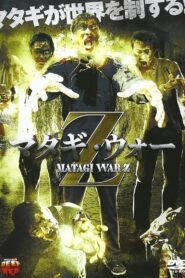 マタギ・ウォー・Z Online En Netflix