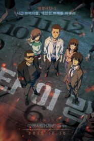 타이밍 Online En Netflix
