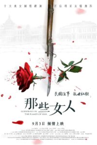 那些女人 Online En Netflix