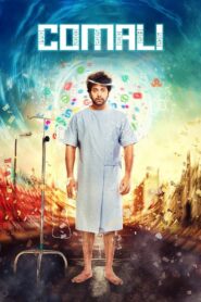 கோமாளி Online En Netflix