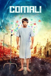 கோமாளி Online En Netflix