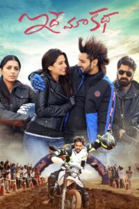 ఇదే మా కథ Online En Netflix