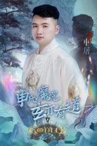 虎牙狼人杀: Temporada 6 {year} En Netflix