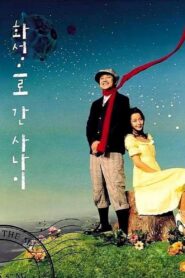 화성으로 간 사나이 Online En Netflix