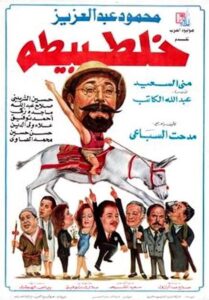 طبيطه Online En Netflix