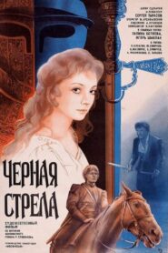Черная стрела Online En Netflix