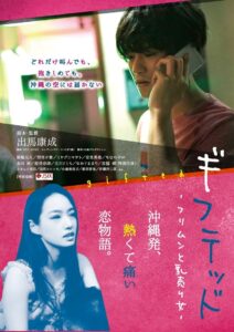 ギフテッド フリムンと乳売り女 Online En Netflix