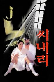 씨내리 Online En Netflix