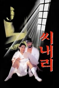 씨내리 Online En Netflix