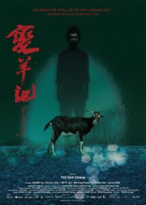 變羊記 Online En Netflix