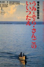 うみ・そら・さんごのいいつたえ Online En Netflix