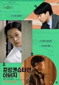 프랑켄슈타인 아버지 Online En Netflix