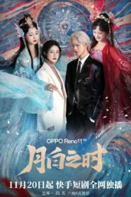 月白之时 2023 En Netflix
