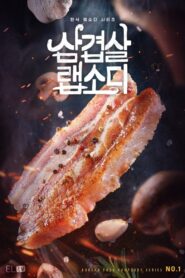 Rapsodia de panza de cerdo coreana 2020 En Netflix