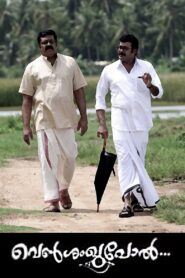 വെൺശംഖുപോൽ Online En Netflix