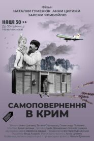 Самоповернення в Крим Online En Netflix