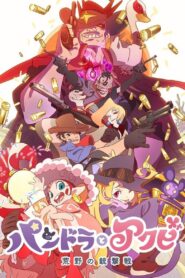 Pandora to Akubi Online En Netflix