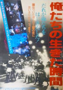 俺たちの生きた時間 Online En Netflix