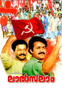 ലാൽസലാം Online En Netflix