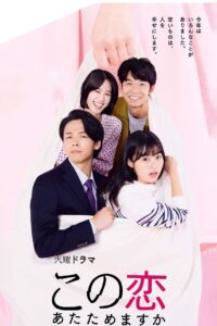 A Warmed Up Love: Temporada 1 {year} En Netflix