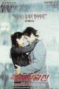 패자부활전 Online En Netflix