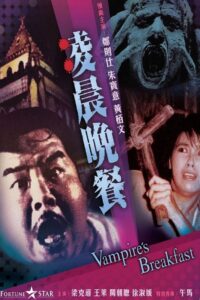 凌晨晚餐 Online En Netflix