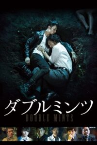 ダブルミンツ Online En Netflix