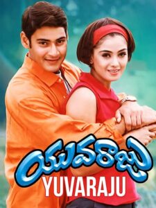 యువరాజు Online En Netflix