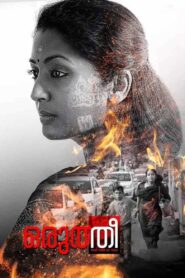 ഒരുത്തീ Online En Netflix